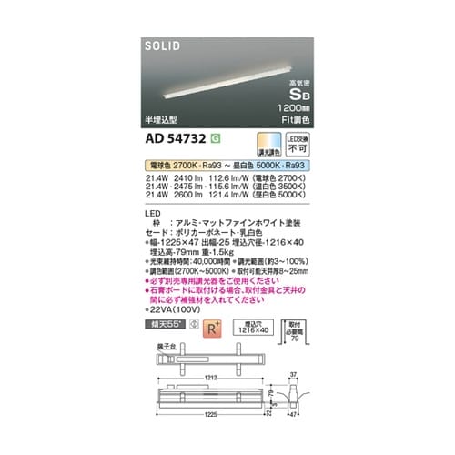 LED高気密SBベースライト AD547