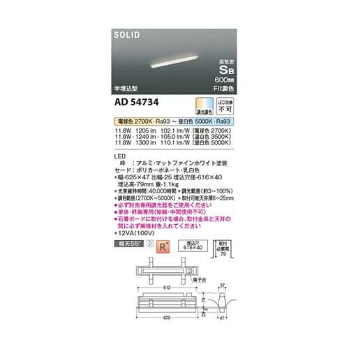LED高気密SBベースライト AD547