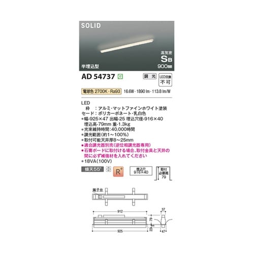 LED高気密SBベースライト AD547