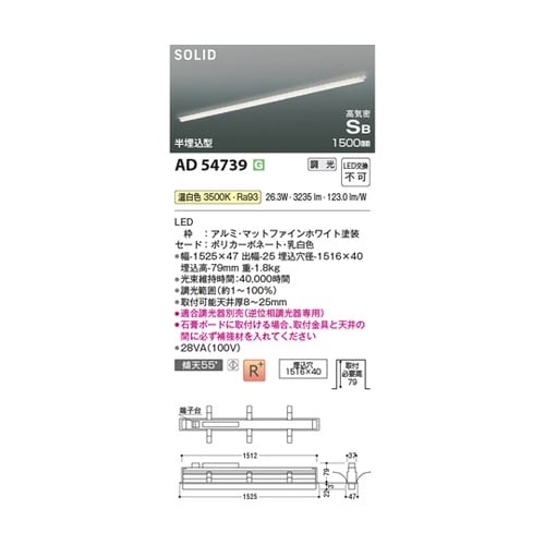 LED高気密SBベースライト AD547