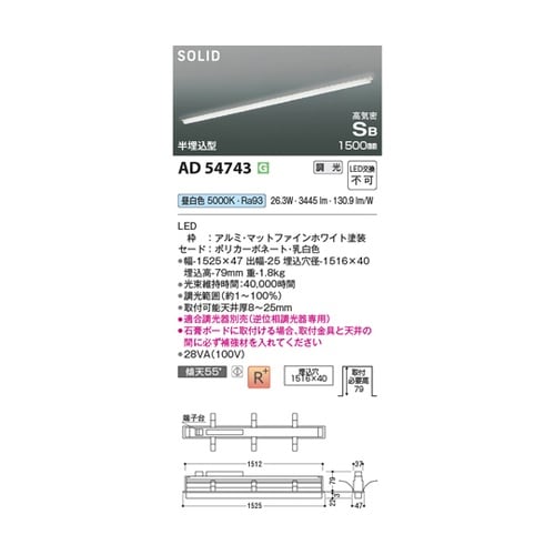 LED高気密SBベースライト AD547