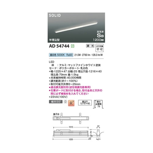 LED高気密SBベースライト AD547