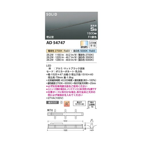 LED高気密SBベースライト AD547