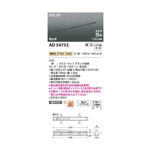 LED高気密SBベースライト AD547