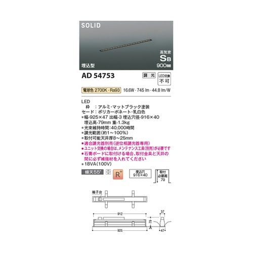 LED高気密SBベースライト AD547
