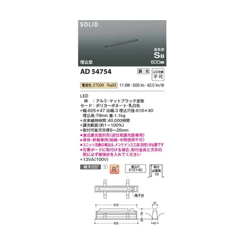LED高気密SBベースライト AD547