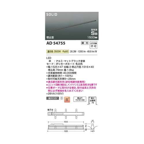 LED高気密SBベースライト AD547