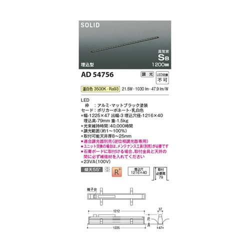 LED高気密SBベースライト AD547