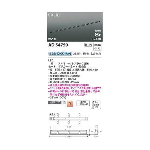 LED高気密SBベースライト AD547