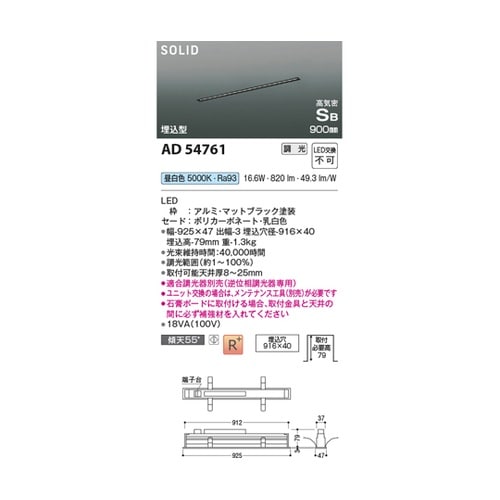 LED高気密SBベースライト AD547