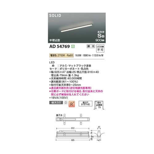 LED高気密SBベースライト AD547