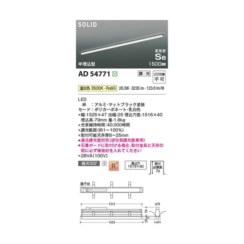 LED高気密SBベースライト AD547