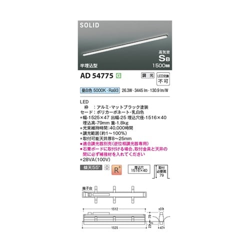 LED高気密SBベースライト AD547