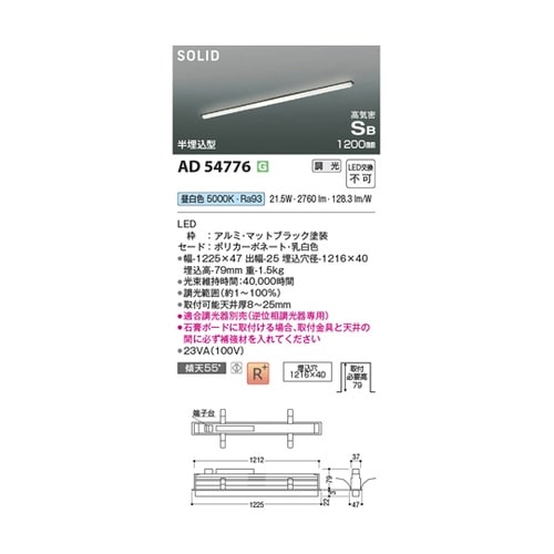 LED高気密SBベースライト AD547