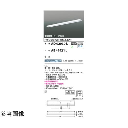 LEDベースライト 本体 AD92030