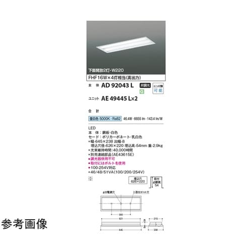 LEDベースライト 本体 AD92043
