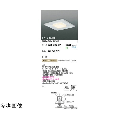 LEDユニット AE50775