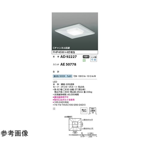 LEDユニット AE50778
