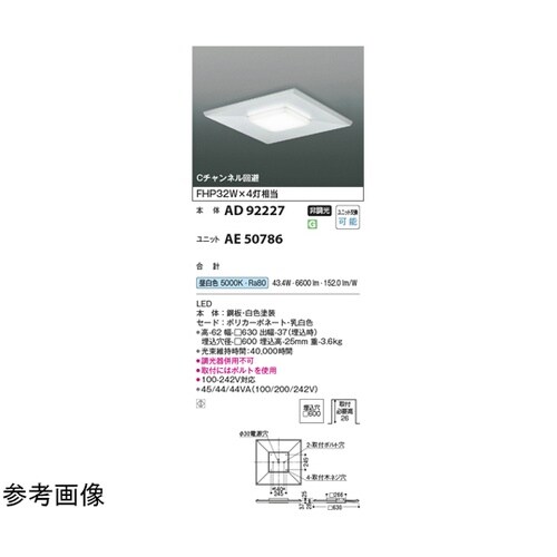 LEDユニット AE50786