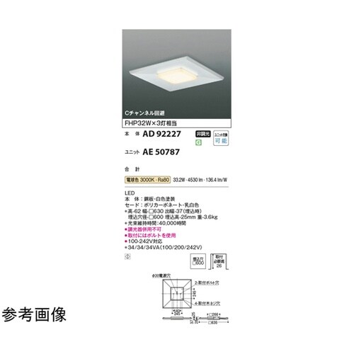 LEDユニット AE50787