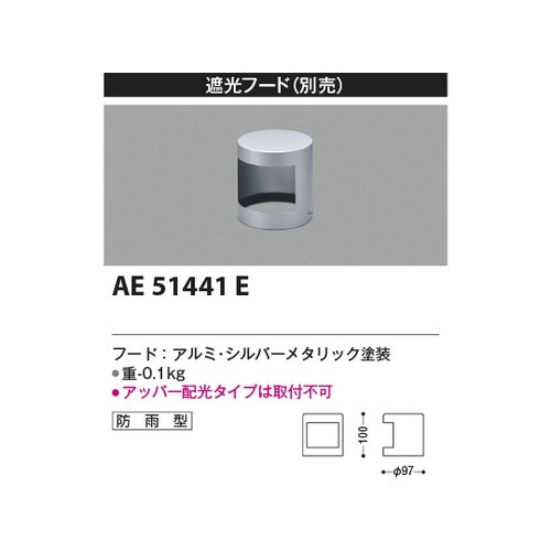 フード AE51441E