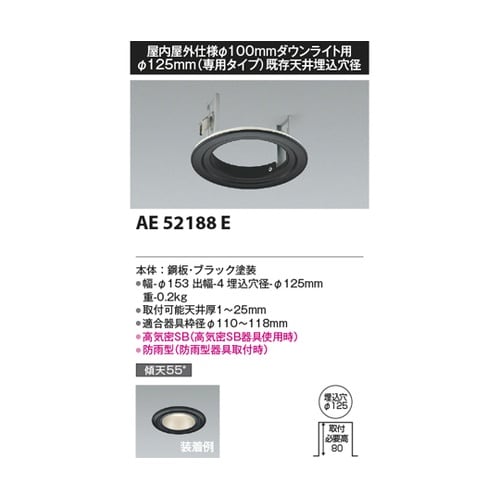 リニューアルプレート AE52188E