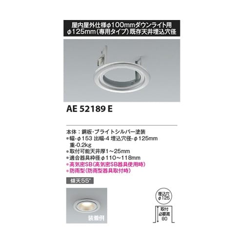 リニューアルプレート AE52189E