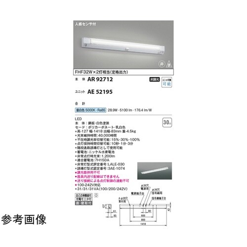 LEDユニット AE52195