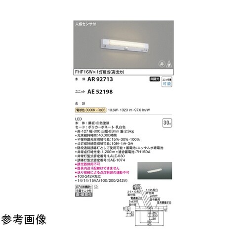 LEDユニット AE52198