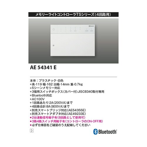 メモリーライトコントローラ AE5434