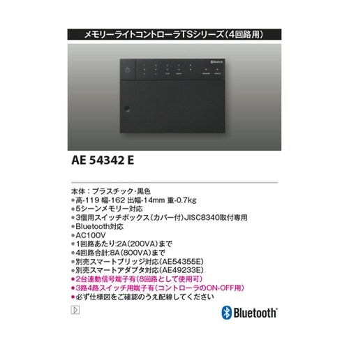 メモリーライトコントローラ AE5434