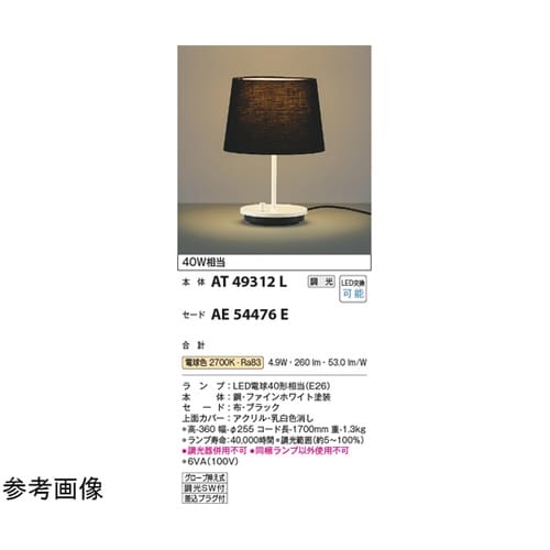 セード AE54476E