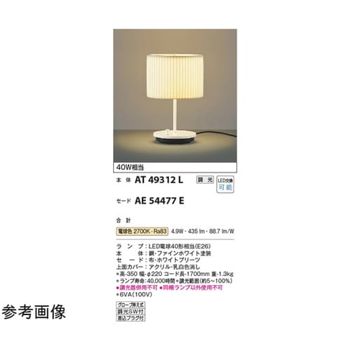 セード AE54477E