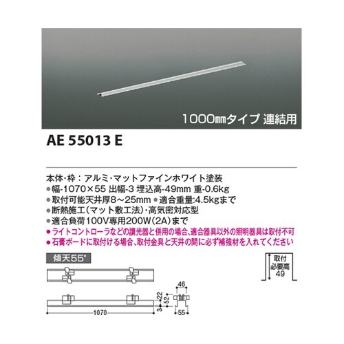 高気密埋込ダクトフレーム AE55013