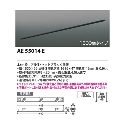 高気密埋込ダクトフレーム AE55014