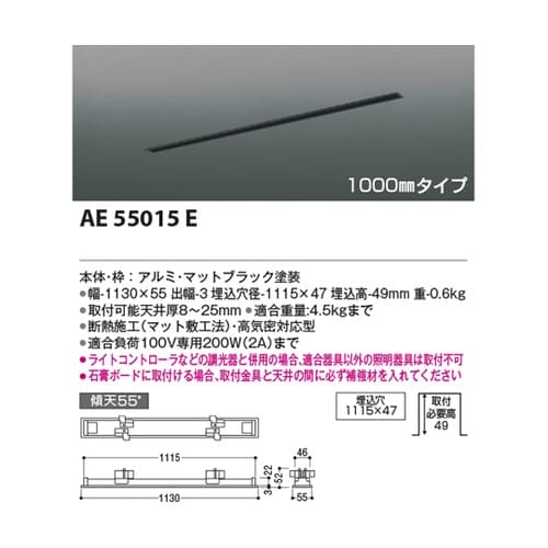 高気密埋込ダクトフレーム AE55015