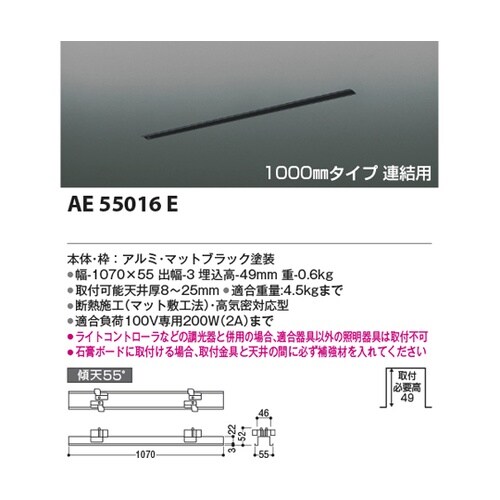 高気密埋込ダクトフレーム AE55016