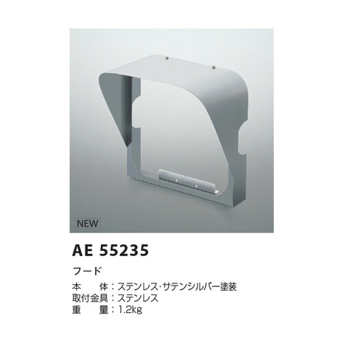フード AE55235