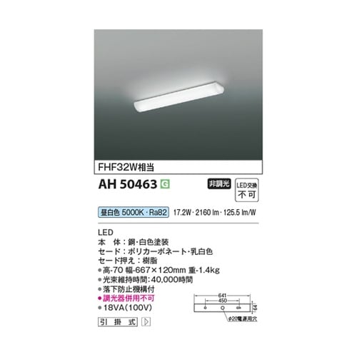 LEDキッチンライト AH50463