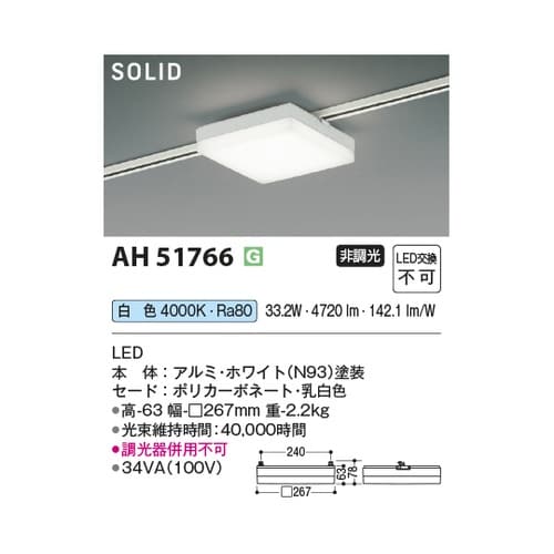 LEDベースライト AH51766