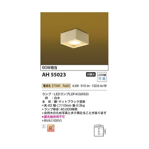 LED和風シーリングライト AH5502