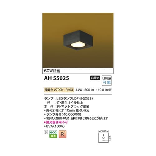 LED和風シーリングライト AH5502