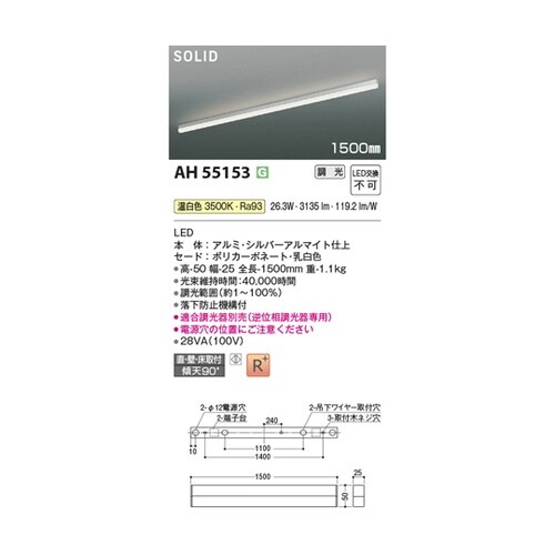 LEDベースライト AH55153