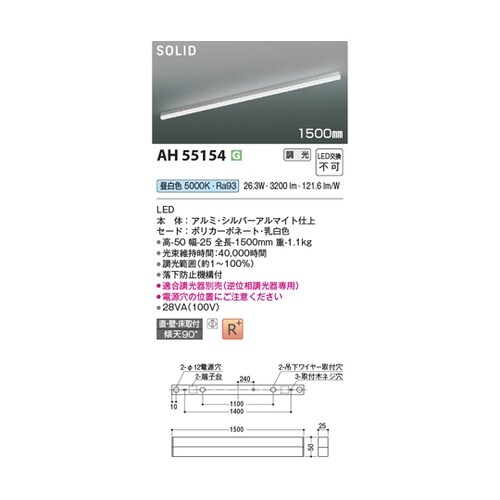 LEDベースライト AH55154