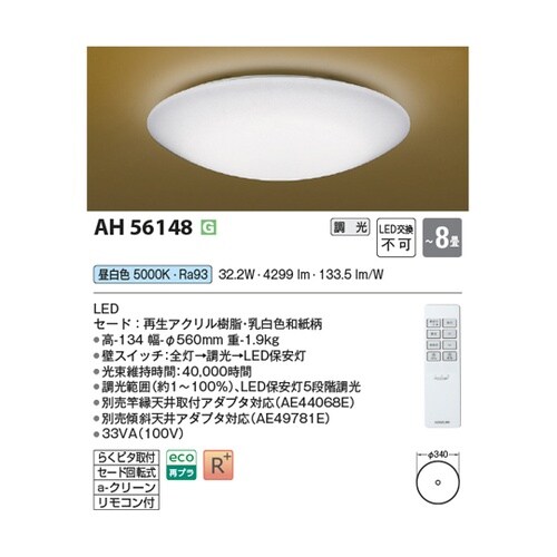 LED和風シーリングライト AH5614