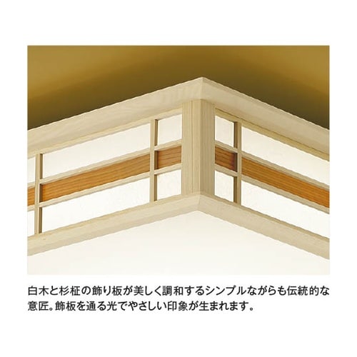 LED和風シーリングライト AH5620