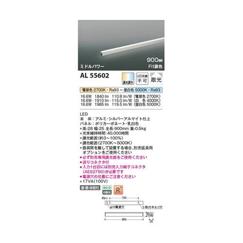 LED間接照明器具 AL55602