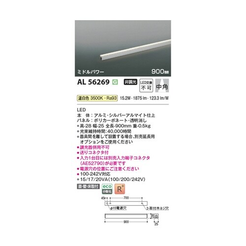 LED間接照明器具 AL56269