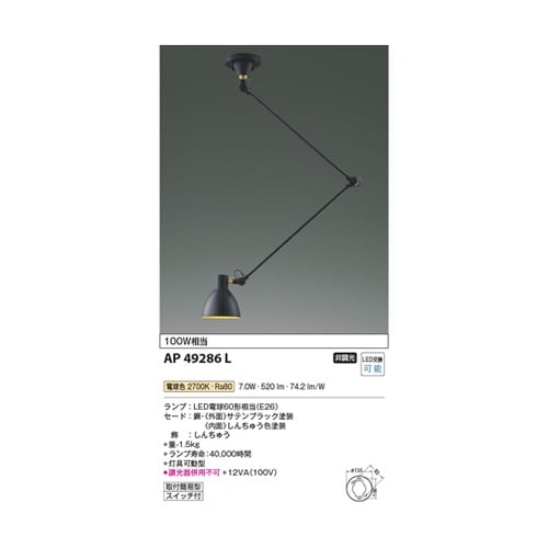 LEDペンダント AP49286L