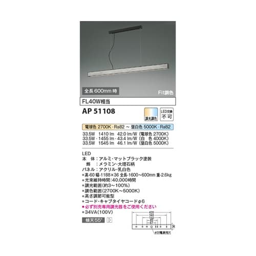 LEDペンダント AP51108